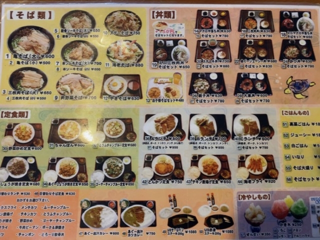 メニュー_本家 亀そば うん玉店