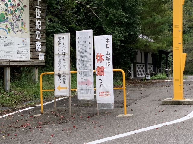 休館の看板出てました_大多喜城大手門