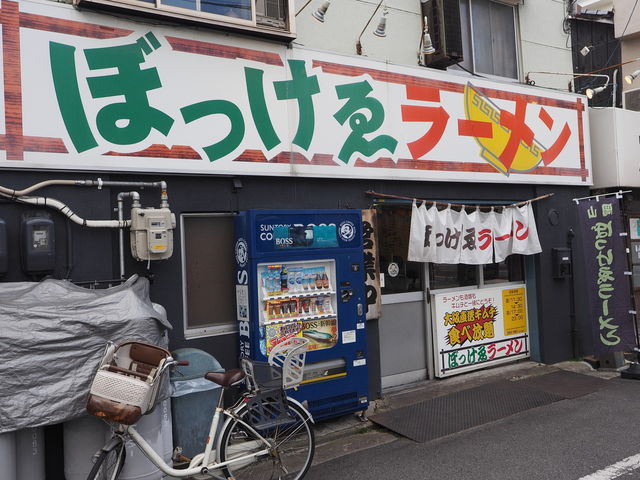 ぼっけゑラーメン_ぼっけゑラーメン