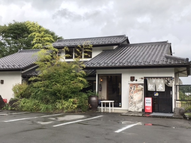 外観_ほうとう松木坂
