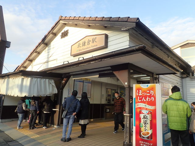 JR北鎌倉駅