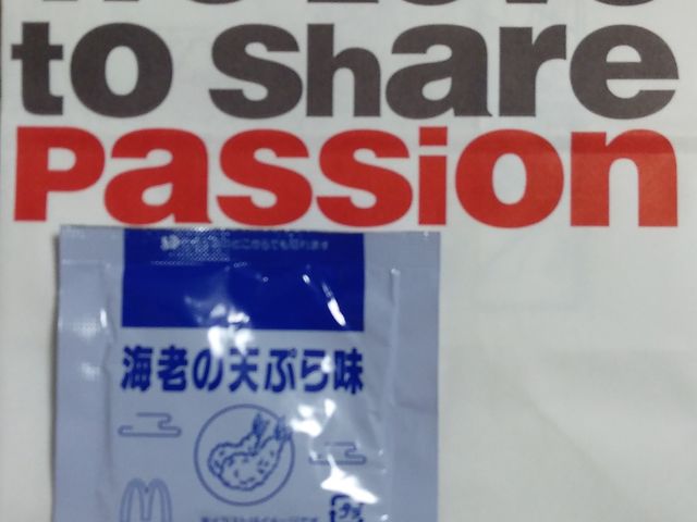 海老の天ぷらフレーバーとしゃかしゃか専用紙袋_マクドナルド静岡SBS通り店
