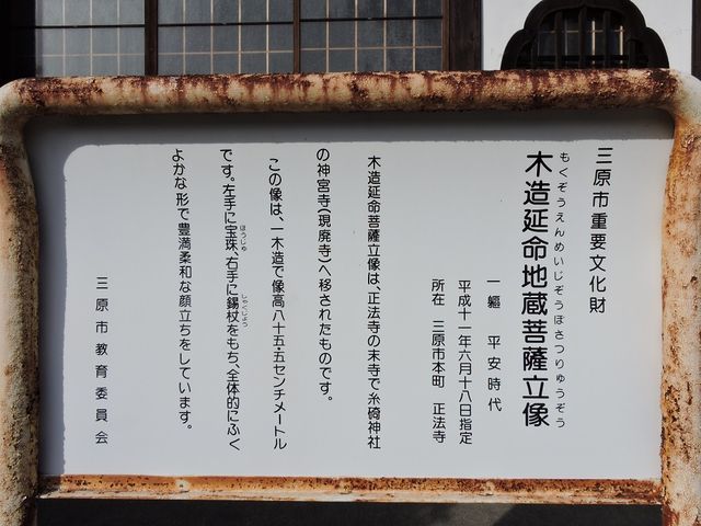 章男君さんの正法寺の投稿写真1