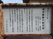 章男君さんの正法寺の投稿写真3