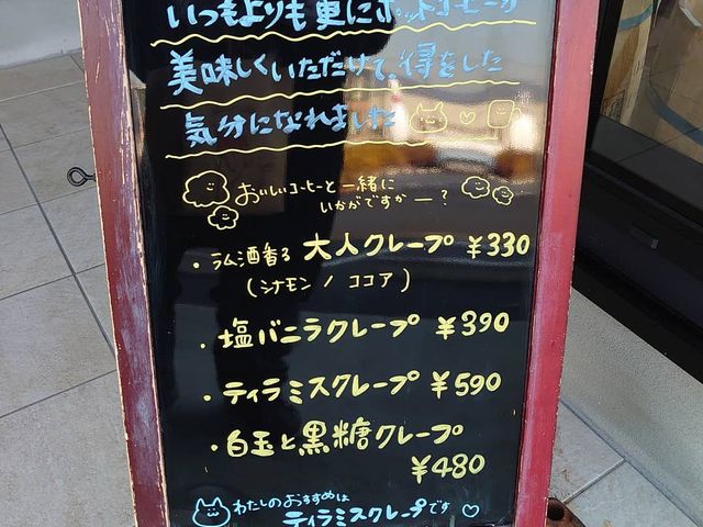 2021/1.13_港屋珈琲 伊賀店