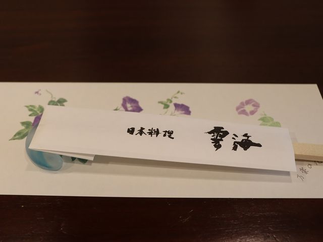 箸置き_日本料理 雲海