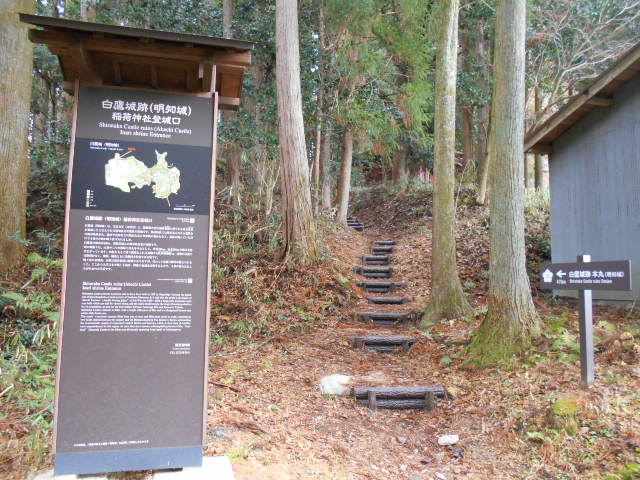 明知城跡