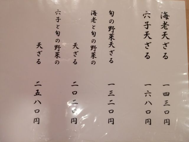 メニュー_しらいし