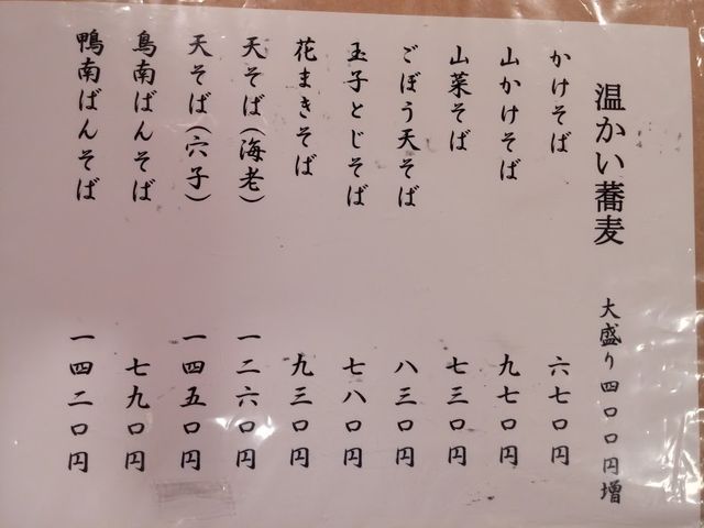 メニュー_しらいし
