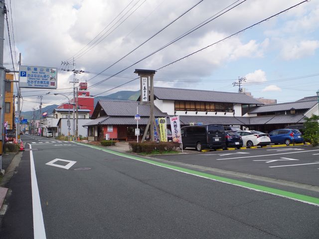 大洲まちの駅あさもや