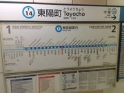 ひーちゃんさんの東京メトロ東西線東陽町駅の投稿写真2