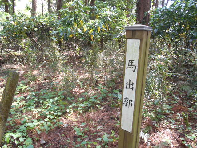 河村城址歴史公園