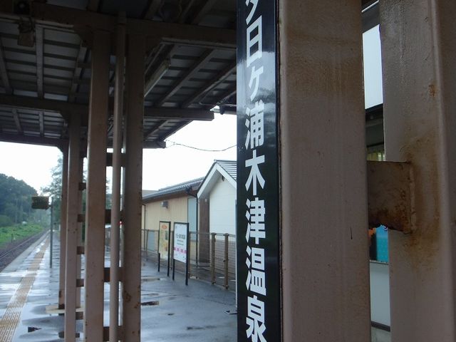 ホーム。_木津温泉駅周辺