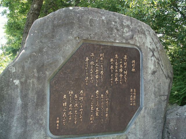 島崎藤村の「惜別の歌」碑。_懐古園の文学碑