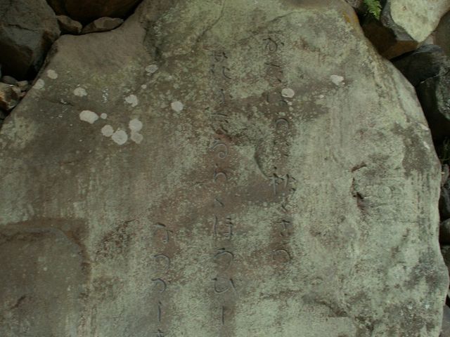 若山牧水歌碑。_懐古園の文学碑