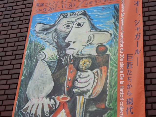 たまたまこの展示が開催中で、とても楽しめました。_弘前市立博物館