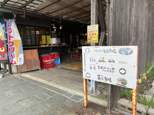 ソフトクリーム_お魚直売所 とと市場
