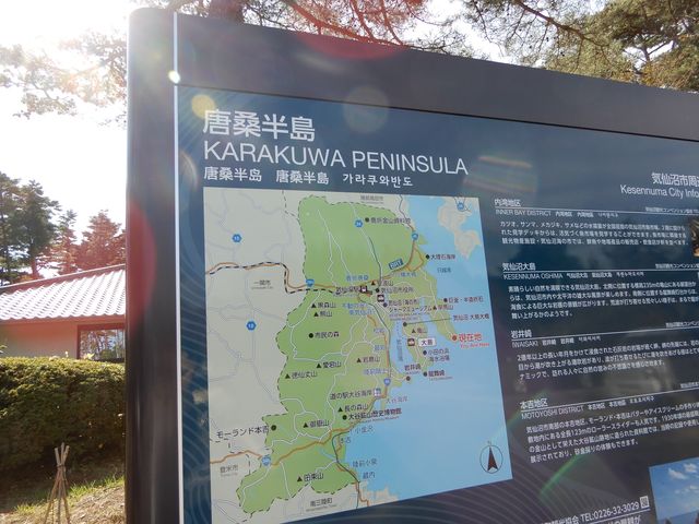 案内看板、その一。_唐桑半島ビジターセンター