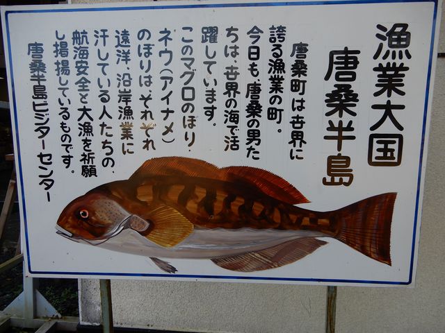 案内看板、その二。_唐桑半島ビジターセンター