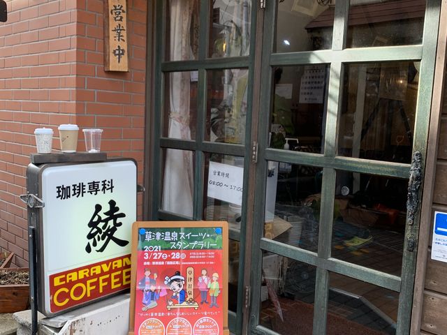 また行きたい。珈琲ゼリー美味しかった。
次回は珈琲もちゃんとね。_綾