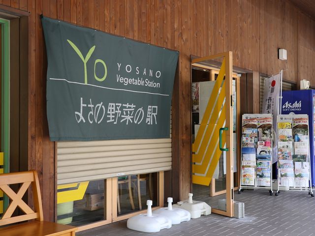入口です。_よさの 野菜の駅