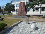 トシローさんの北海道中心標(北海道中央経緯度観測標)の投稿写真1