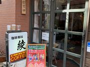 にゃあさんの綾の投稿写真1