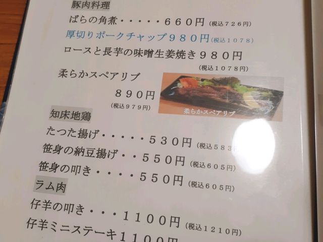ちょっと珍しいのもありました。_海鮮遊膳 Rin