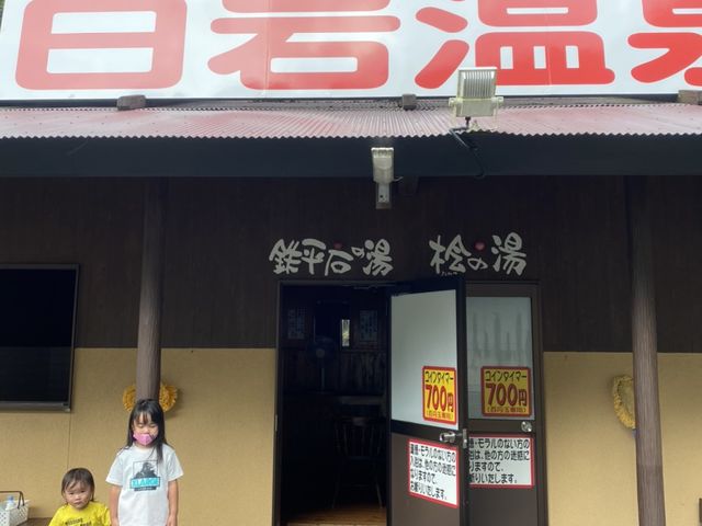 可愛い姉妹_白岩温泉