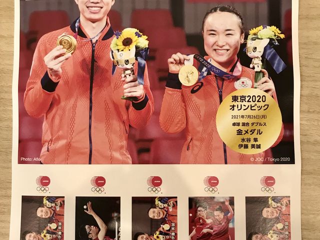 卓球混合ダブルス
初の金メダル!ありがとう!_KITTE丸の内
