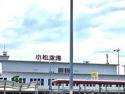 308777isaさんの小松空港の投稿写真2