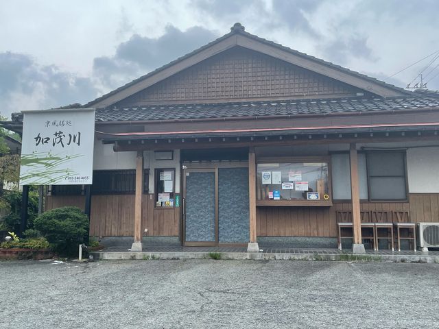 和食のお店_加茂川