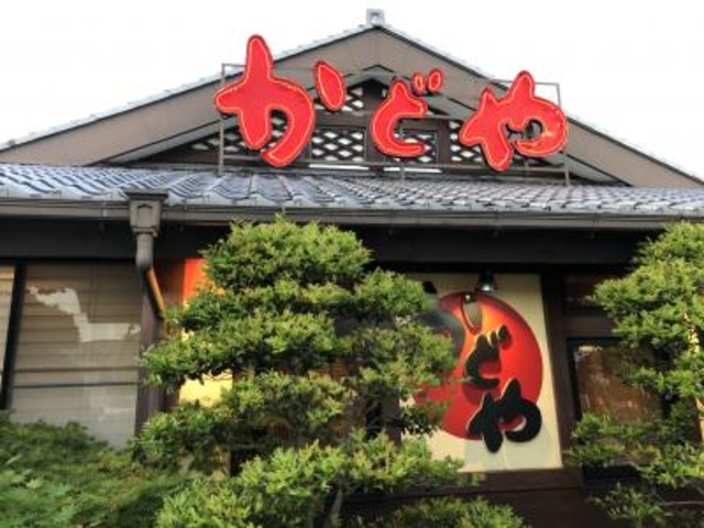 外観_郷土料理 かどや 弁天町店