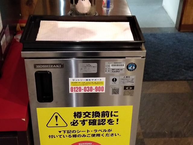 オールフリーサーバー_ステーキのあさくま 浜松本郷店