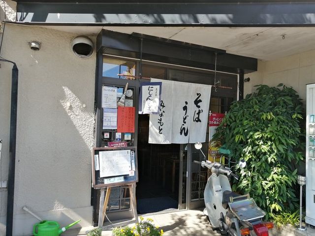 外観1_みなもと
