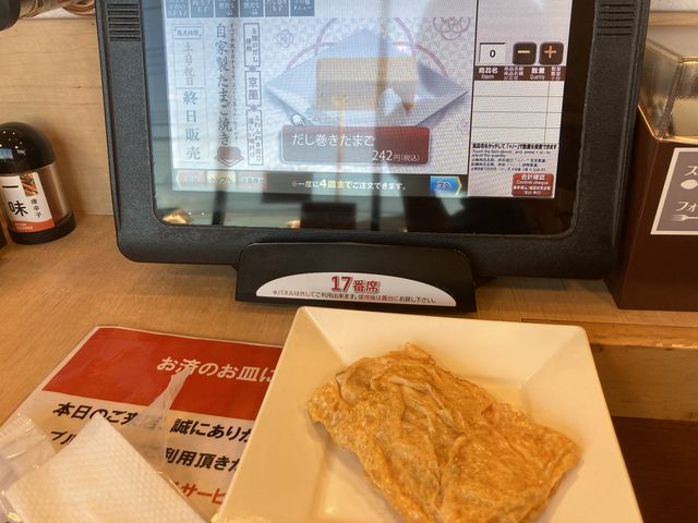 メニュー画面のものや、他の方が口コミ投稿されたものとはけっこう違う気が、、、_元気寿司真岡店