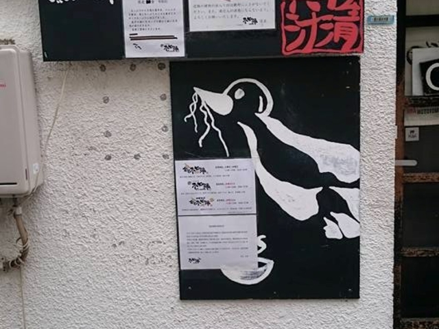 不如帰の看板_SOBAHOUSE 金色不如帰