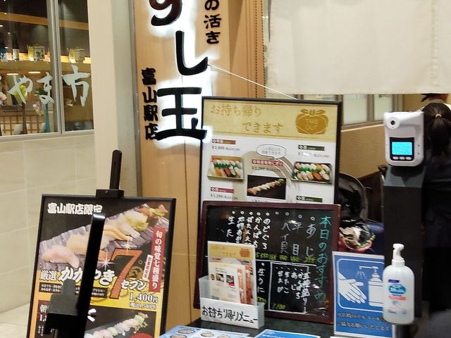 とやマルシェ内のお店_廻る富山湾 すし玉 富山駅店