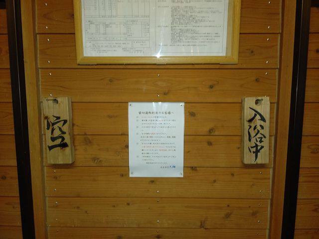 馬子草温泉