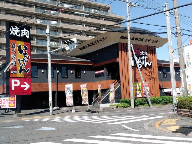 熟成焼肉いちばんさん_熟成焼肉いちばん 静岡曲金店