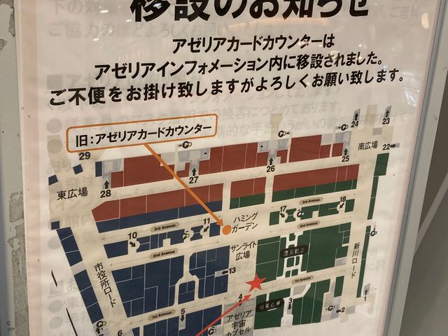 アゼリア_アゼリア