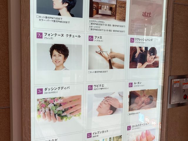 アトレ川崎_アトレ川崎
