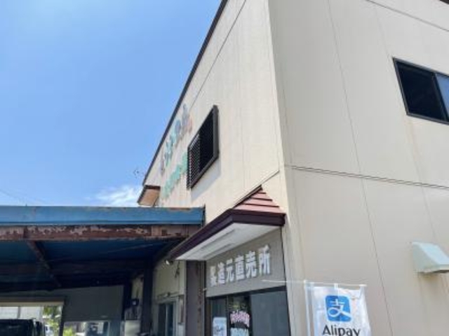 販売所_松岡食品