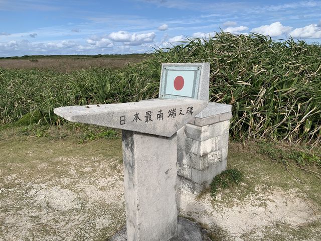 日本最南端の碑