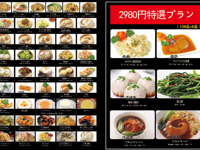 いろいろ 小皿料理でいっぱい食べました^_^
楽しい_慶華楼