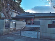 sklfhさんの赤穂市立美術工芸館 田淵記念館の投稿写真1