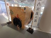 ひろさんの山梨県立富士山世界遺産センターの投稿写真2