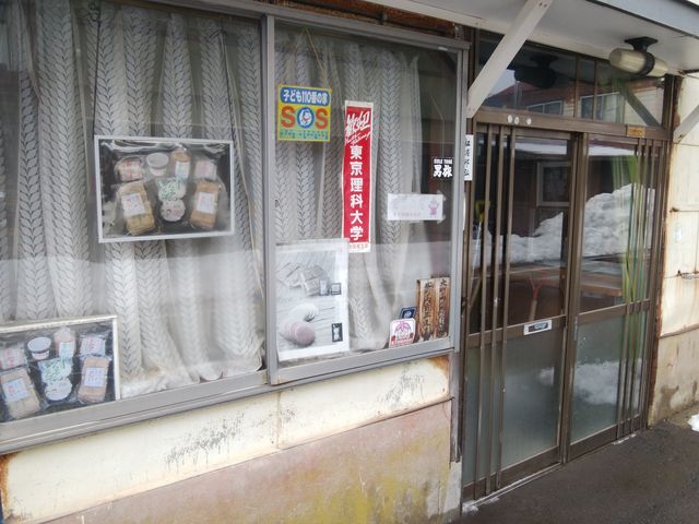 工場兼販売所です。_松浦商店