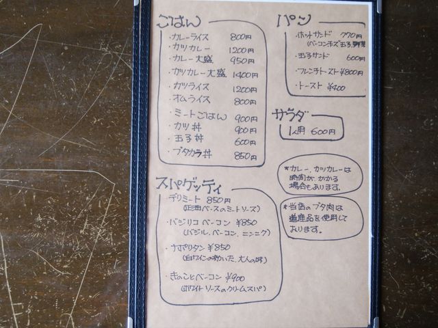 メニューです。いろいろあります。_デリ57