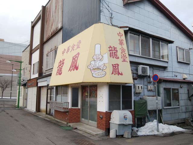 目立つお店です。_龍鳳